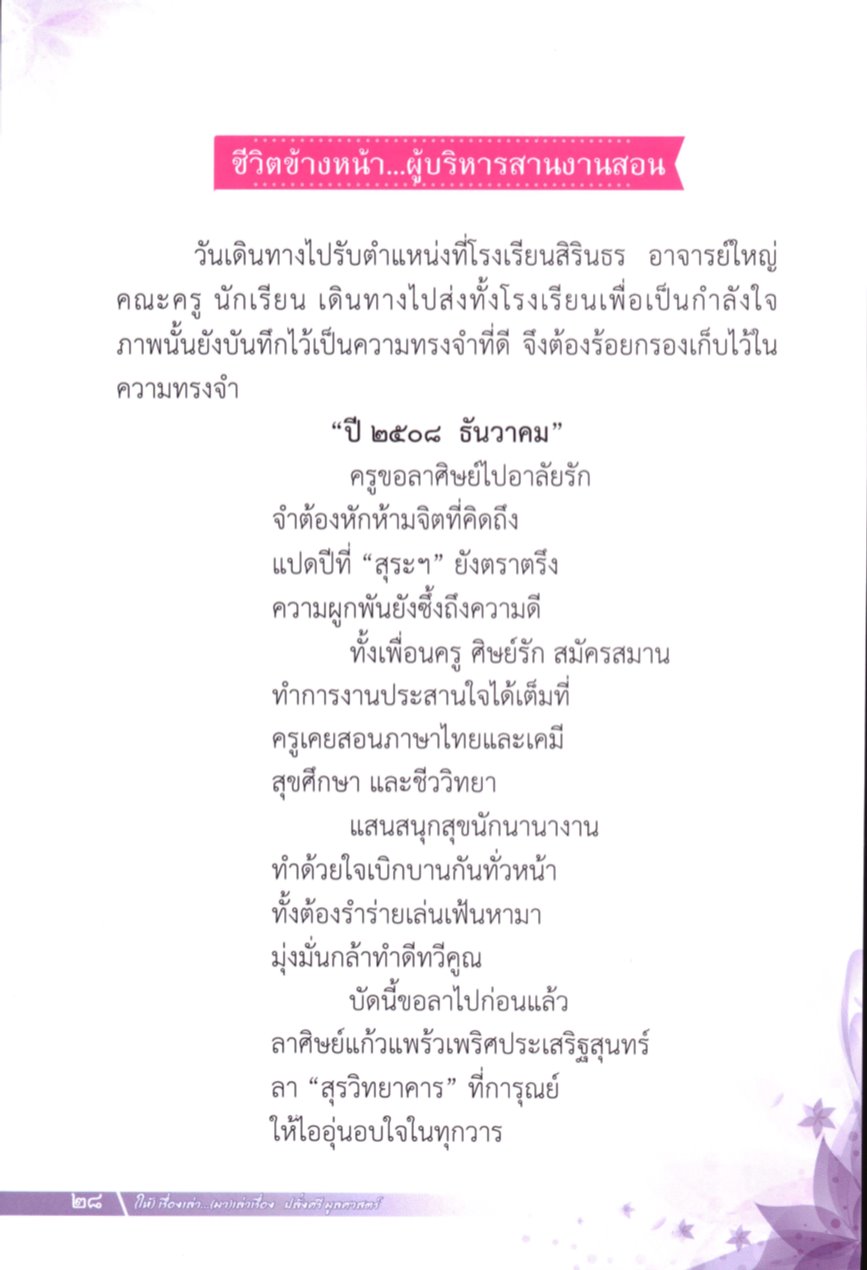 Page Background