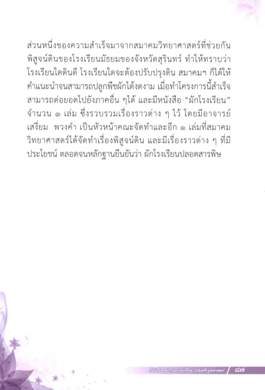 Page Background