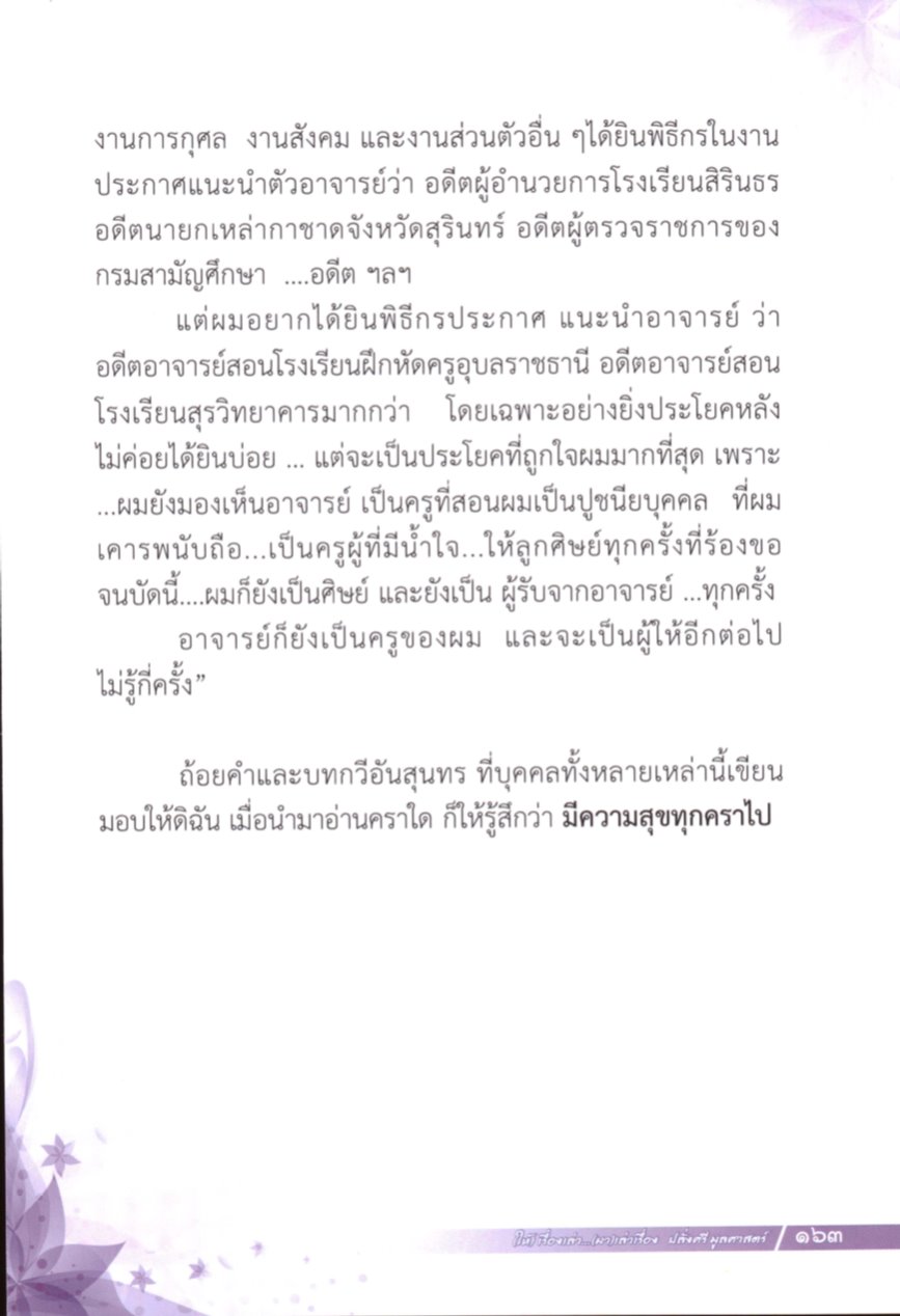 Page Background