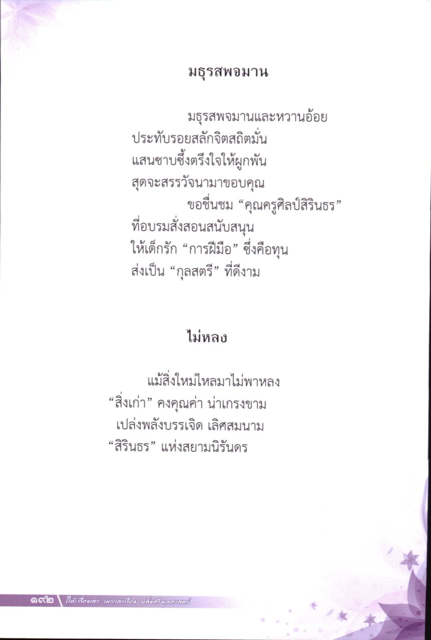 Page Background