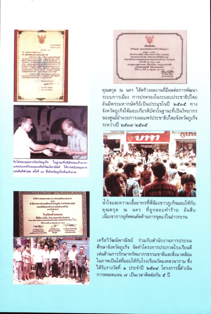 Page Background